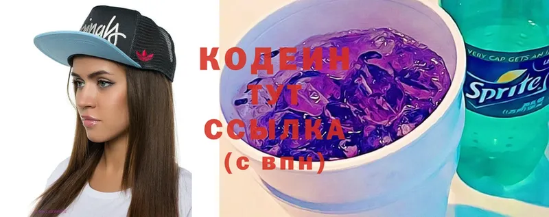 Кодеин Purple Drank  blacksprut ТОР  Давлеканово  где купить наркоту 