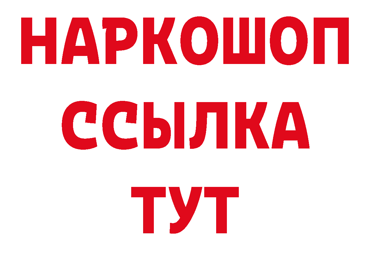 Бутират BDO 33% как зайти даркнет гидра Давлеканово